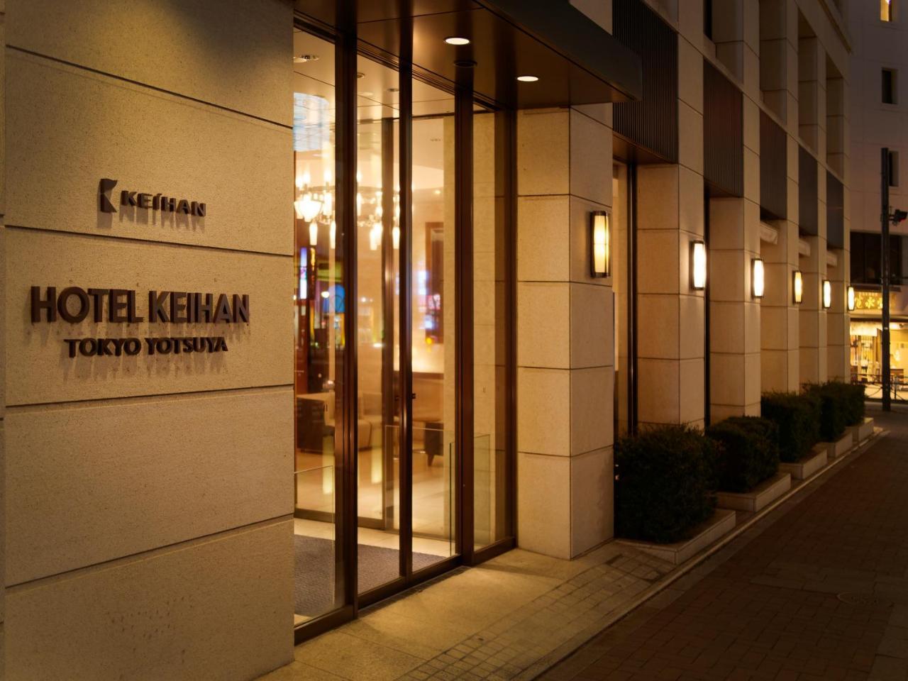 Hotel Keihan Tokyo Yotsuya Esterno foto